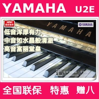 Đàn piano cũ Nhật Bản Yamaha YAMAHA U2E màu sắc âm thanh cảm thấy hoàn hảo đàn piano tốt đặc biệt cung cấp 8 món quà - dương cầm cdp s100