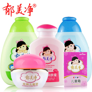 Yumeijing sữa tươi trẻ em sản phẩm chăm sóc da đặt bé bé dầu gội lotion kem đồ trong nhà tắm nguồn cung cấp tắm