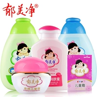 Yumeijing sữa tươi trẻ em sản phẩm chăm sóc da đặt bé bé dầu gội lotion kem đồ trong nhà tắm nguồn cung cấp tắm kem nẻ cho bé