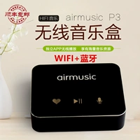 Airmusic/P3 Wireless Wi -Fi Music Box Bluetooth Audio Receiver Hifi не -развернительная передача