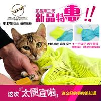 Мыть кошачья сумка кошачья сумка для ванны кошка с фиксированной сумкой, кошки срезаны ногти, ушные кошки, ванна, предотвратить пакет с кошками