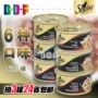 Thú cưng Beethoven Nhật Bản Shibao Sheba Cat Lon Cat Cans Cat Wet Food Cat Snacks 85g - Đồ ăn nhẹ cho mèo thức ăn mèo