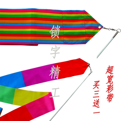 Арт -гимнастика полоса пропускания и долгосрочная фитнес -реквизита Dance Ribbon Multi -Color Broad Color Besp -Бесплатная доставка.