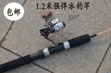 Ice удочкой 特价包邮1.2米冰钓竿套装冬钓竿 实心路亚短节筏竿船钓杆直柄垂钓