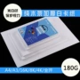 Yuanhao giấy trắng 180g in thẻ kinh doanh giấy cứng thẻ giấy vẽ thẻ giấy DIY giấy thủ công thẻ giấy - Giấy văn phòng 	giấy for văn phòng