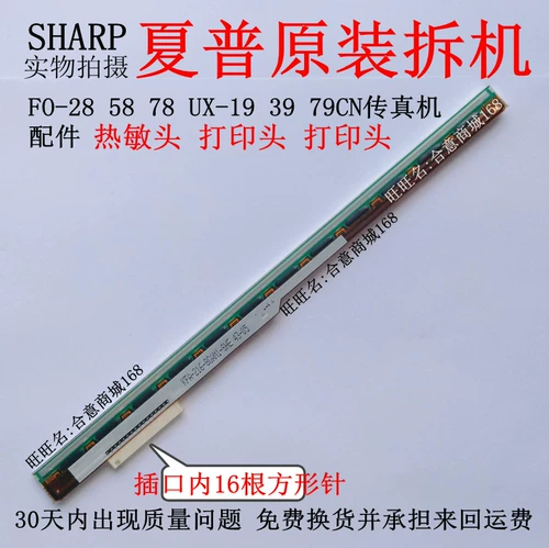 Sharp F0-28 58 78 UX-19 39 79CN аксессуары для машины для машины