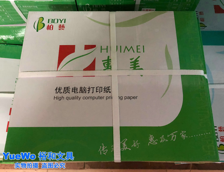 HUIMEI NO CARBON COMPUTER PRINTING PAPER ..