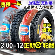 Lốp xe Zhengxin 3.00-12 8 lớp Lốp xe máy điện ba bánh dày lốp xe xuyên quốc gia 300 ống bên trong - Lốp xe máy