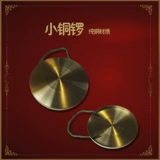Музыкальный инструмент Mussen Tiger Gong Lowing Gong 15 см.