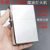 Очень большая зажигалка на керосине, ветрозащитная большая машина, сумка для техники