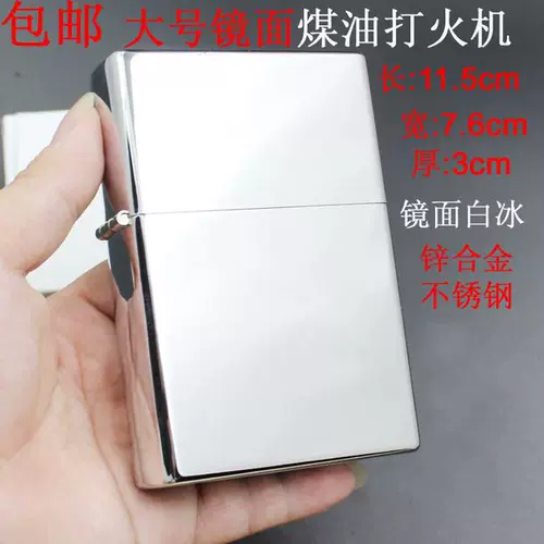 Очень большая зажигалка на керосине, ветрозащитная большая машина, сумка для техники