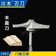Chuanmu lưỡi dao cửa dao lớp gỗ dư thừa dao 1 2 chế biến gỗ chuyên nghiệp lưỡi dao cắt thẳng 1963