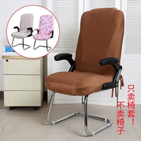 Пылезащитное эластичное кресло домашнего использования, ноутбук, сделано на заказ
