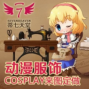 [蒂 七 天堂] Cosplay thực hiện để đặt hàng anime trang phục để bản đồ tùy chỉnh quần áo tùy chỉnh
