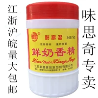Новая звезда Fresh Milk Fragrant Express High -Temperaturation