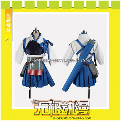 taobao agent Ship mother Aircraft carrier Kaga cos clothing game to map custom map to map custom free shipping