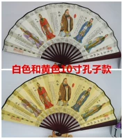 Confucius analects складные вентиляторы вентилятора складывание фанатов культурные фанаты культурных фанатов Guoxue Fan Fan Summer Fan Fan Fan Fan