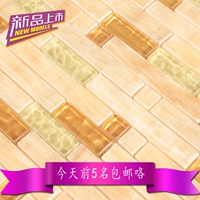 [Fire Phoenix] Стеклянная натуральная каменная мозаика сосна ладан Желтая нефритовая мозаика Фоновая стена 041A