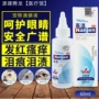 Yêu thích mới Kang Liang Jie rửa mắt mèo chó thuốc nhỏ mắt làm sạch chăm sóc mắt nhỏ giọt nước mắt công thức - Cat / Dog Medical Supplies Máy siêu âm thú y giá rẻ