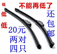 Bắc Kinh tự động beiqi e loạt e130e150 chuyên dụng gạt nước phía sau lưỡi gạt nước e loạt gạt nước phụ kiện ban đầu can gat mua oto