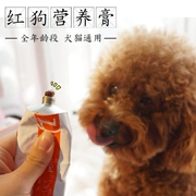 Con chó màu đỏ kem dinh dưỡng pet dog dinh dưỡng sản phẩm sức khỏe mang thai puppies mèo và con chó dinh dưỡng kem vitamin 120 gam