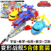 Vũ trụ Altman Robot Bộ Gia Đình Transformers Summoner Auto Egg Tĩnh Búp Bê Đồ Chơi Trẻ Em Đồ chơi robot / Transformer / Puppet cho trẻ em