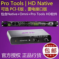 Лицензированная точка Avid Pro Tools HD Native HD Omni Sound Card Audio Interface Бесплатная доставка
