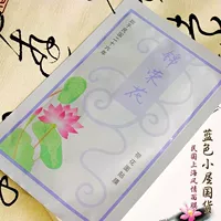 Mua 10 miếng Mua 5 tặng 1 Shanghai Jinrong Huamin Lotus Mask 25g Mặt nạ dưỡng ẩm trẻ hóa mặt nạ ngủ matcha
