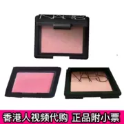 Hồng Kông NARS 腮红 013 4013 cao trào ORGASM DESIRS mong muốn 4011 màu sáng 4033