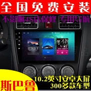 Subaru Forester Android Navigator mới và cũ Màn hình lớn Impreza 08 09 10 11 12 15 16 - GPS Navigator và các bộ phận
