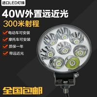 Bên ngoài xe điện đèn pha 40W siêu sáng đèn xe gắn máy dẫn đèn pha sửa đổi đèn xe 12v48v60v72v xe đèn đèn trợ sáng l6x