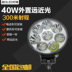 Bên ngoài xe điện đèn pha 40W siêu sáng đèn xe gắn máy dẫn đèn pha sửa đổi đèn xe 12v48v60v72v xe đèn Đèn xe máy