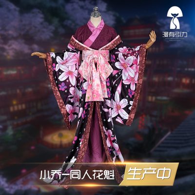 taobao agent Arctic cosplay clothing rental king glory cos oiran Xiao Qiao daily cosplay kimono cos clothing female