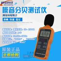 Xinbao SL4200/SL4201 với máy đo tiếng ồn kết nối USB/máy đo decibel/máy đo tiếng ồn kỹ thuật số/máy đo mức âm thanh cách đo tiếng ồn