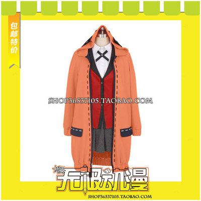 taobao agent The Yuanzhiyuan Huangquan Yueya Nai COS COS service game is set to make free shipping