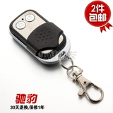 Пульт, автоматическая штора