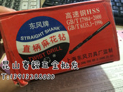 lưỡi cưa inox hợp kim	 Bán buôn Thượng Hải công cụ cắt Dongfeng thép tốc độ cao HSS thẳng shank xoắn khoan khoan khoan gỗ hợp kim nhôm 7.2mm lưỡi cắt mini