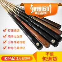 Bóng phòng hồ bơi tín hiệu chia rod billiard bar Mỹ đen 8 cung cấp câu lạc bộ phụ kiện bi da đầu nhỏ vượt qua 	găng tay bida ibs