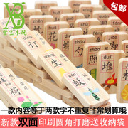 100 viên của khối đọc viết ký tự Trung Quốc hai mặt domino biết chữ giáo dục sớm trẻ em bằng gỗ của đồ chơi giáo dục 3-7 tuổi