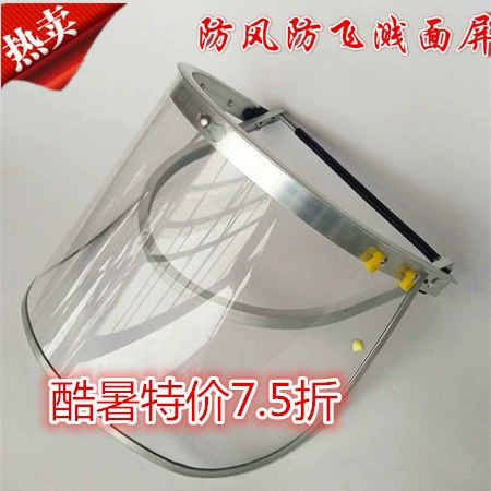Сгоревшая защитная защитная маска для головки шлема анти -отборочная сварная сварная специальная сварная сварная и ношение прозрачного экрана для лица ПК