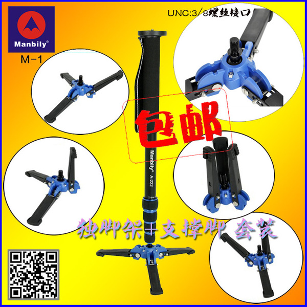Мужчина билли  A-222+M-1 самолет один штатив штатив 5 -й раздел сверхлегкий +M1 поддержка Ступня штатив установите
