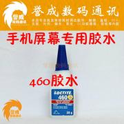 406 401 keo 20 gam siêu keo điện thoại di động màn hình cảm ứng phụ kiện keo có thể được dán nhựa kim loại cao su U đĩa