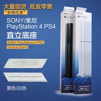 Sony PS4 phụ kiện khung cơ sở gốc xác thực phiên bản Tiếng Nhật chuyên dụng khung máy chủ thẳng phụ kiện thẳng đứng cố định cáp sạc điện thoại