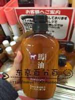 Японский натуральный шампунь без силикона, кондиционер для молодой матери, содержит лошадиное масло, 600 мл