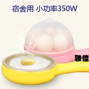 nồi lẩu điện mini bosco Sinh viên Ký túc xá Ký túc xá Điện Omelette Điện Omelette Pan Mini Hấp trứng tạo tác Trứng hấp Công suất nhỏ 350W - Nồi trứng 	mua nồi lẩu điện mini ở đâu