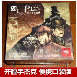 Jack the Ripper bàn bán tour cầm tay Pocket Edition 2 người lá trên bàn chiến lược vài giải trí lý trò chơi cờ vua
