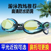 Kính râm của Anh và cận thị cho bé trai và bé gái kính bơi đua chuyên nghiệp HD kính chống nước chống sương mù chống nước 570 - Kính râm mắt kính gucci