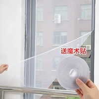 Self -вискарный комар -анта -москитовый экран/DIY Mosquito Anty -Window Screen/Make Net Invisible Simplycont Emortycy Окно с магическими наклеек может быть вырезано