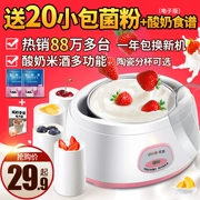 Yoice yue MC-1011 tự động tắt nguồn máy làm sữa chua tự chế mini đa chức năng - Sản xuất sữa chua