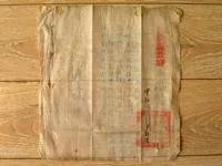 Центральная статья Юньнань 1509A10 в 33-м году Китайской Республики, военной линии округа Тенчонг или приказал Чжан Венде выпустить официальные печать